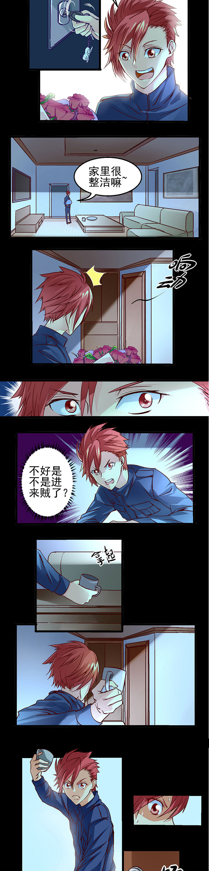 我老板不是人 电视剧免费观看漫画,第2章：2图