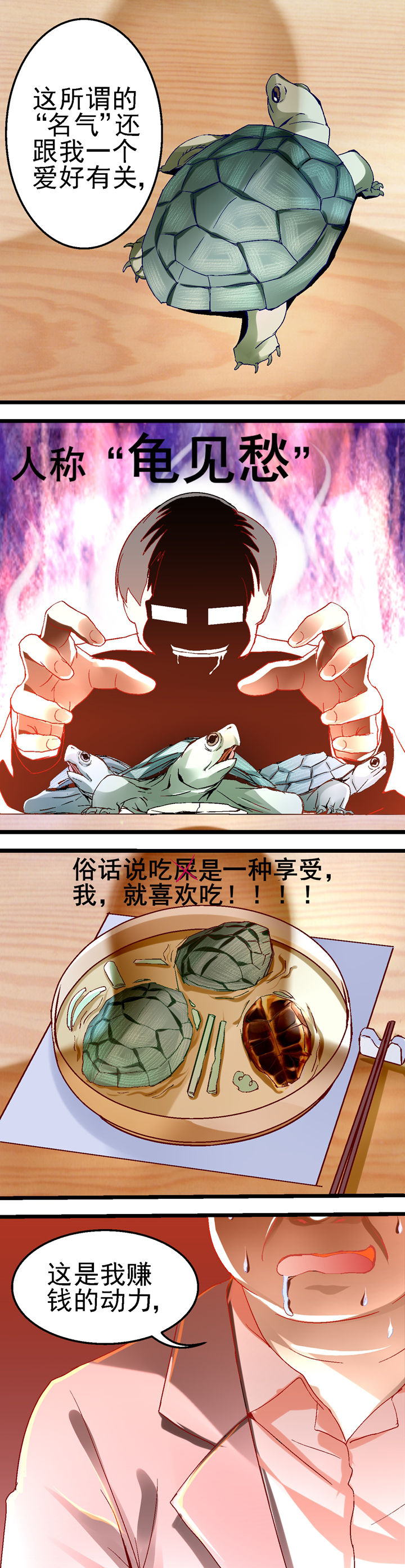 我的老板不是人完整版一口气看完漫画,第19章：2图