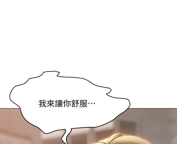 终结暧昧漫画,第52话1图