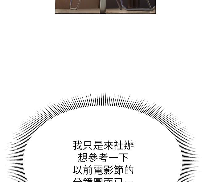 终结暧昧漫画,第52话2图