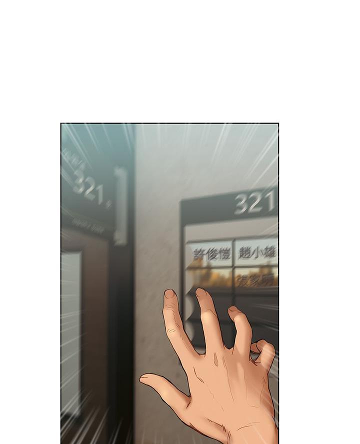 终结暧昧漫画,第43话1图