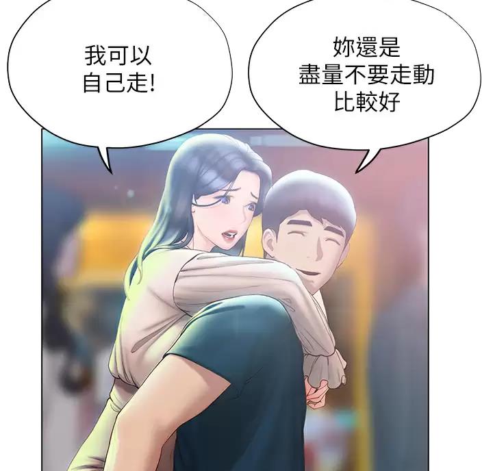 终结暧昧漫画,第64话2图