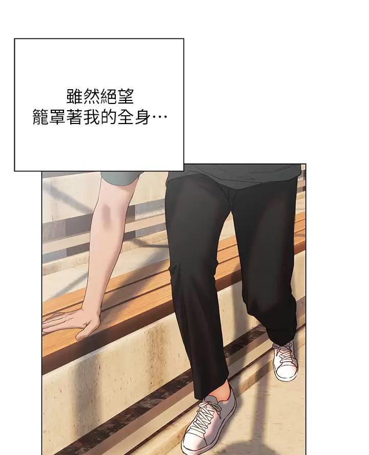 终结暧昧漫画,第72话2图