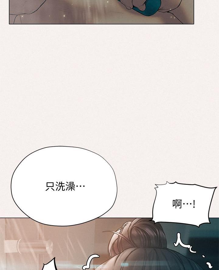 终结暧昧漫画,第49话2图