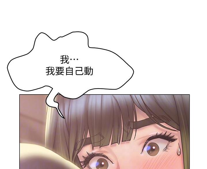 终结暧昧漫画,第53话2图