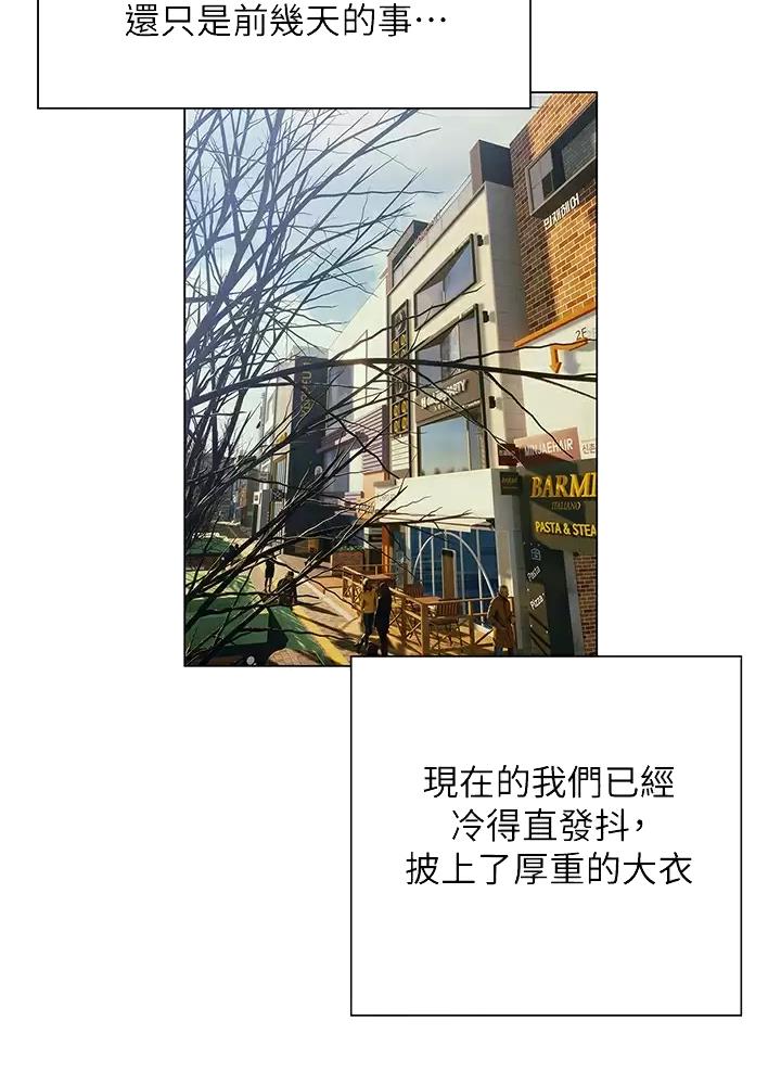 终结暧昧漫画,第75话2图