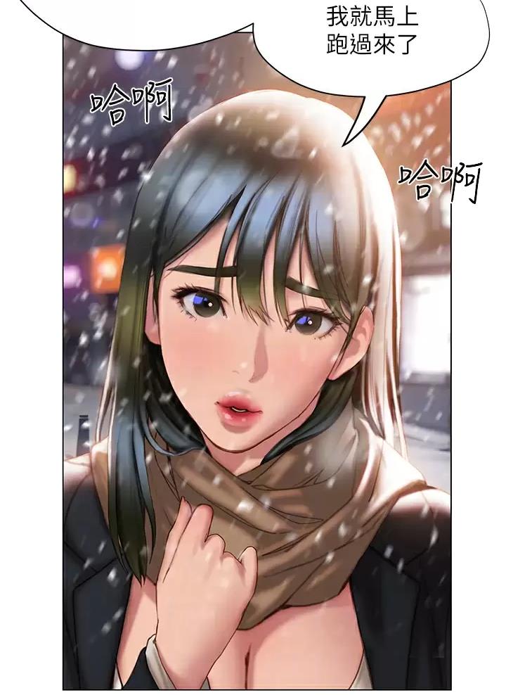 终结暧昧漫画,第77话2图
