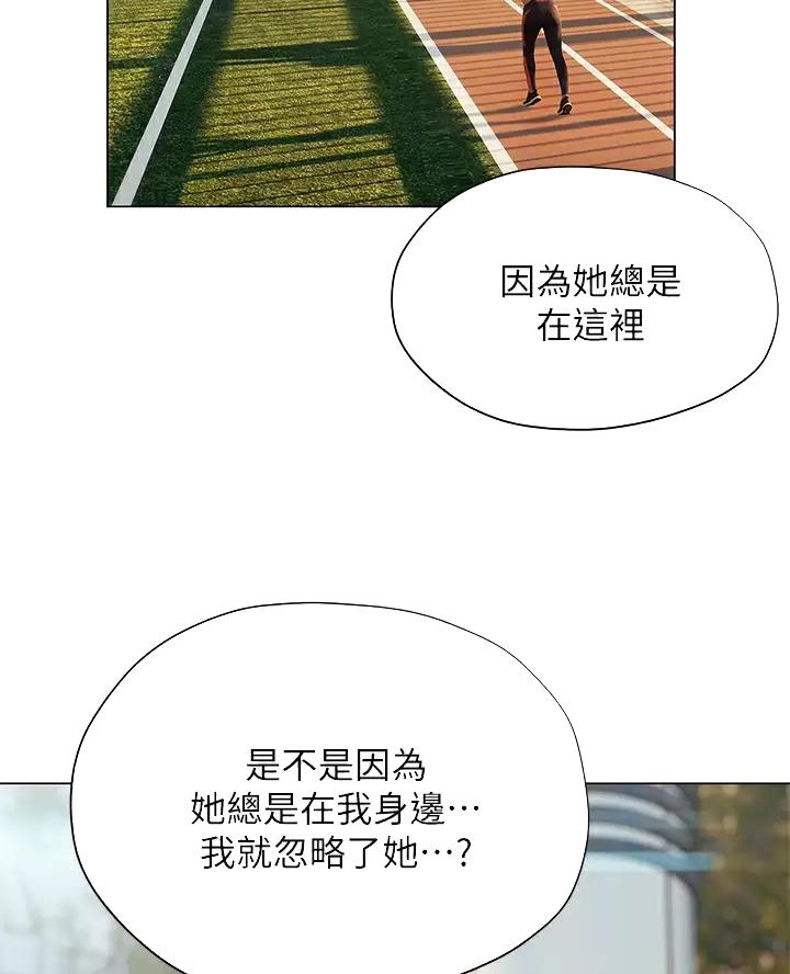 终结暧昧漫画,第71话1图