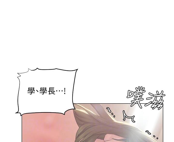 终结暧昧漫画,第54话1图