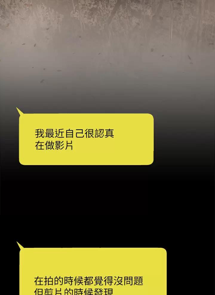 终结暧昧漫画,第76话2图