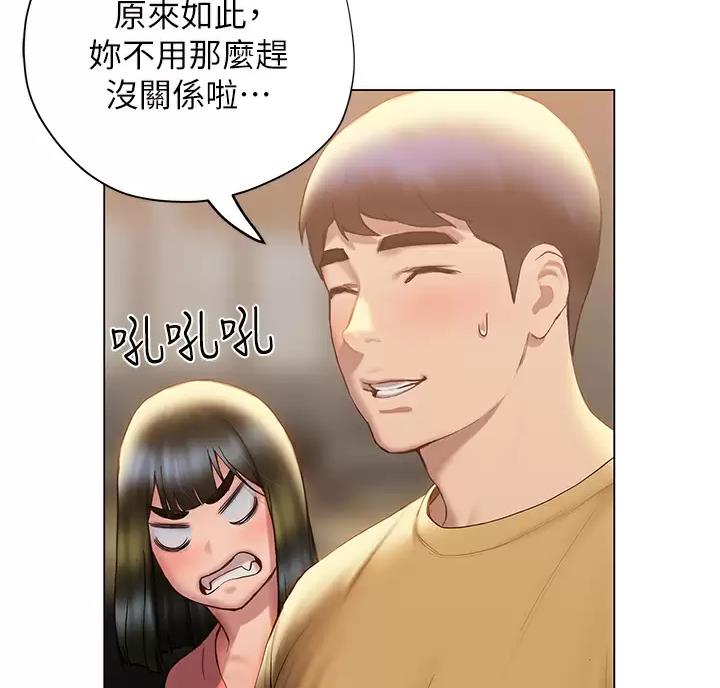 终结暧昧漫画,第65话2图