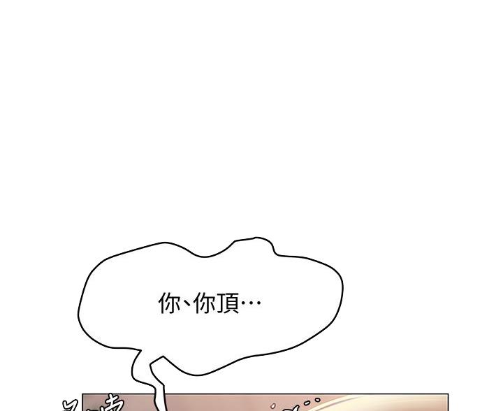 终结暧昧漫画,第54话1图