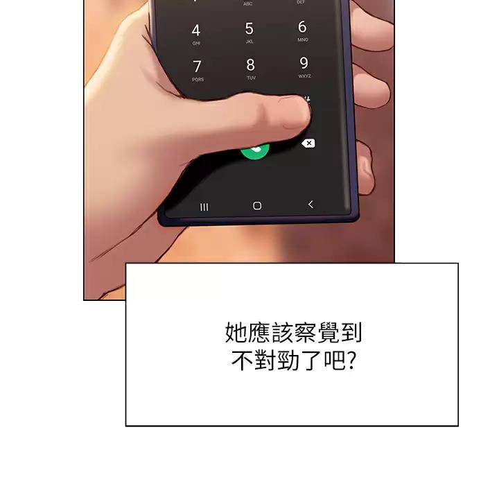 终结暧昧漫画,第69话2图