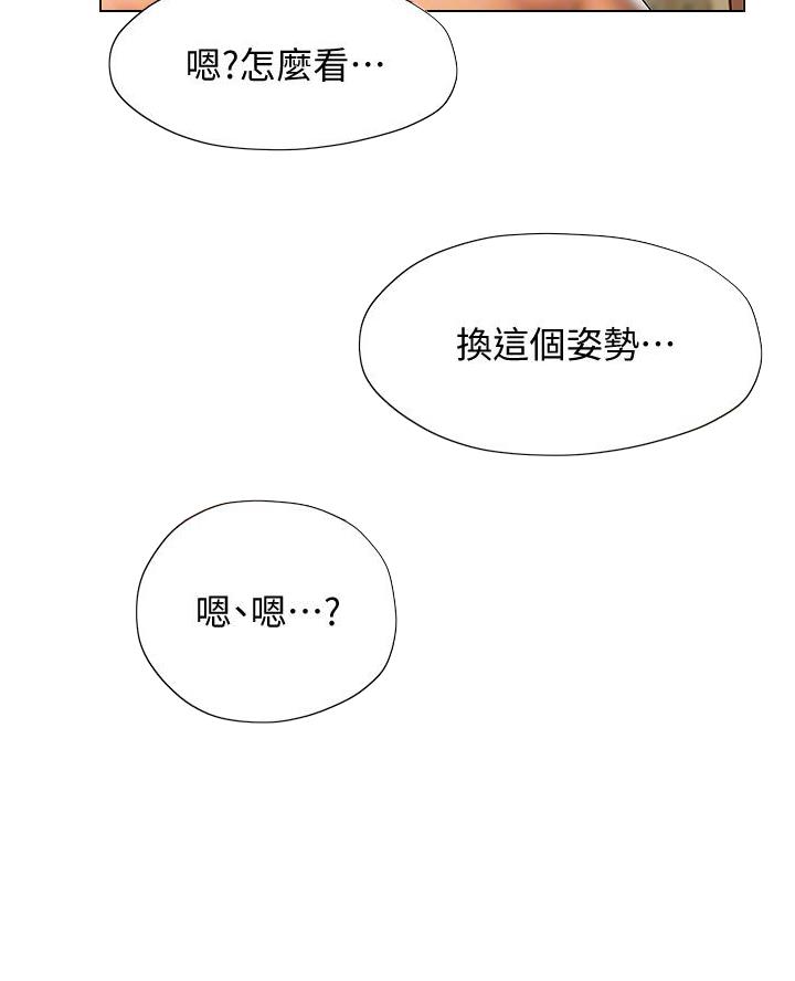 终结暧昧漫画,第47话1图