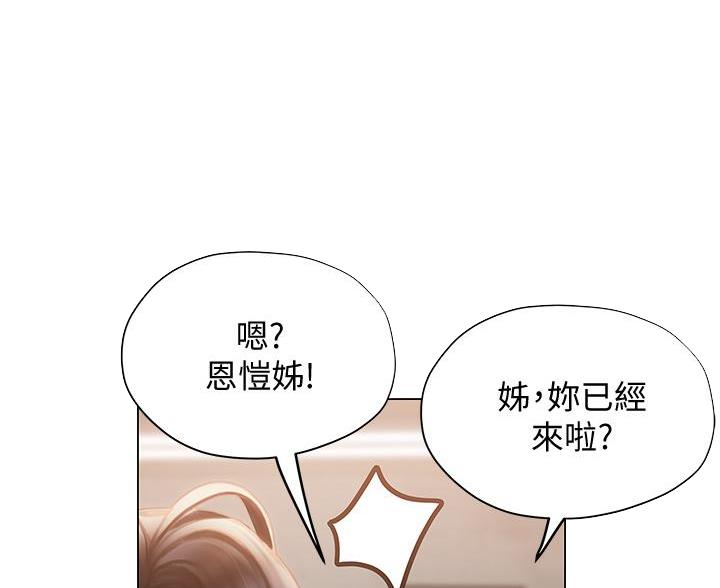 终结暧昧漫画,第57话1图