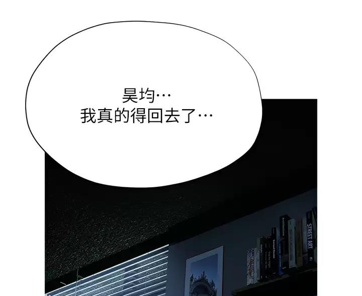 终结暧昧免费完整版漫画,第63话1图