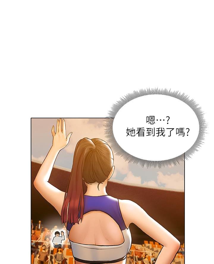 终结暧昧漫画,第44话1图