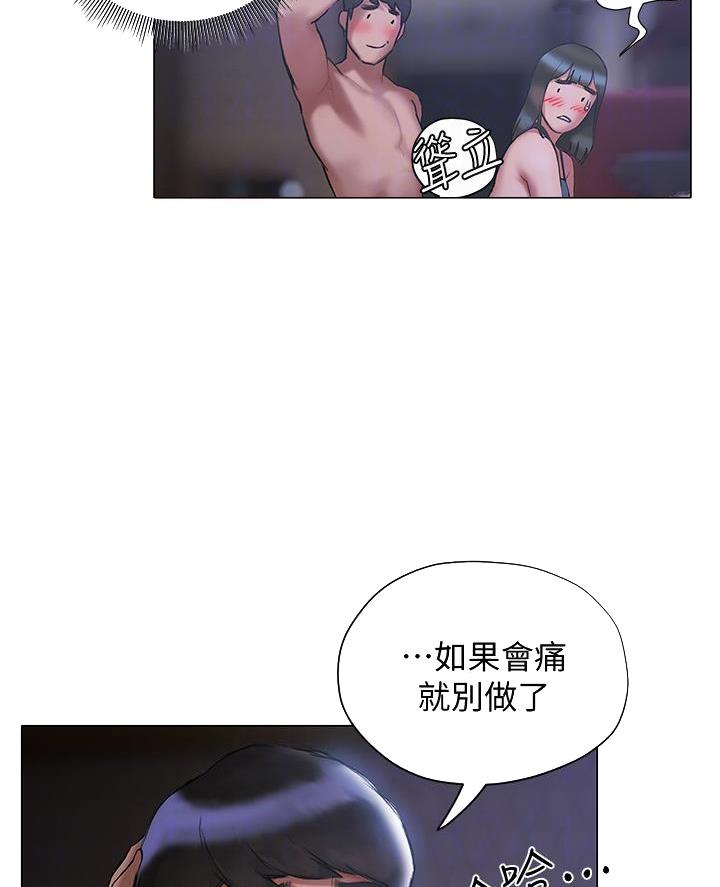 终结暧昧漫画,第39话1图