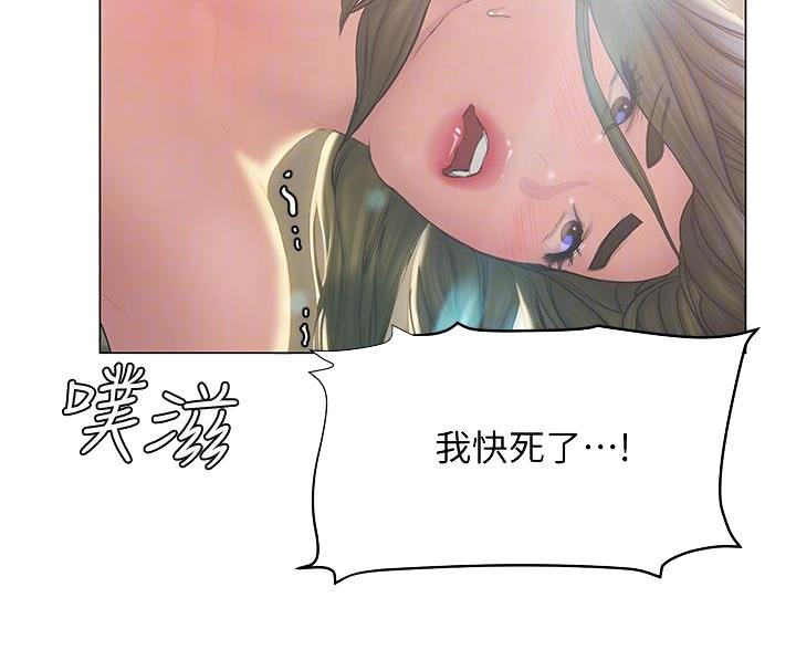终结暧昧漫画,第54话2图