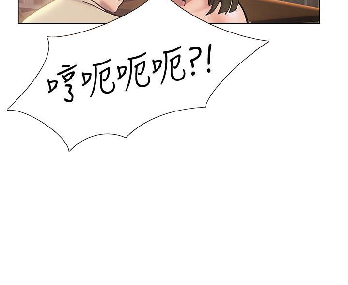终结暧昧漫画,第53话1图