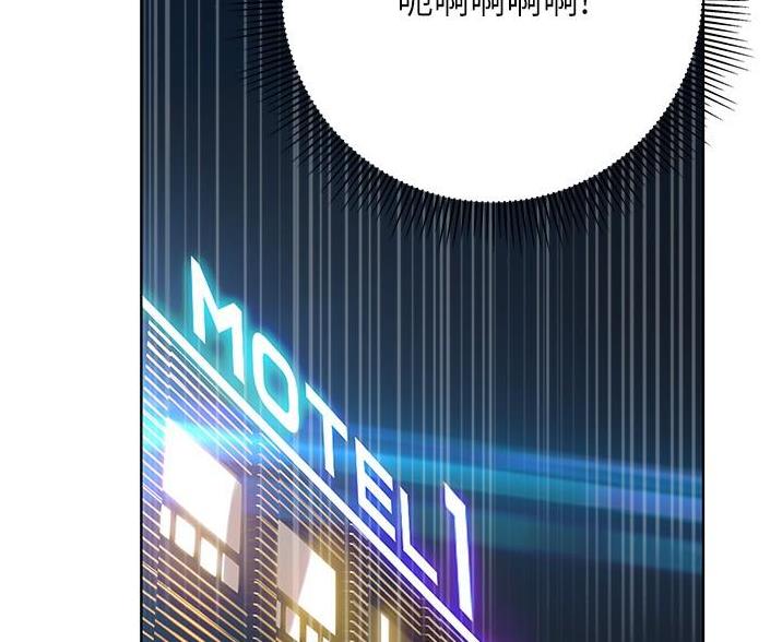 终结暧昧漫画,第23话2图