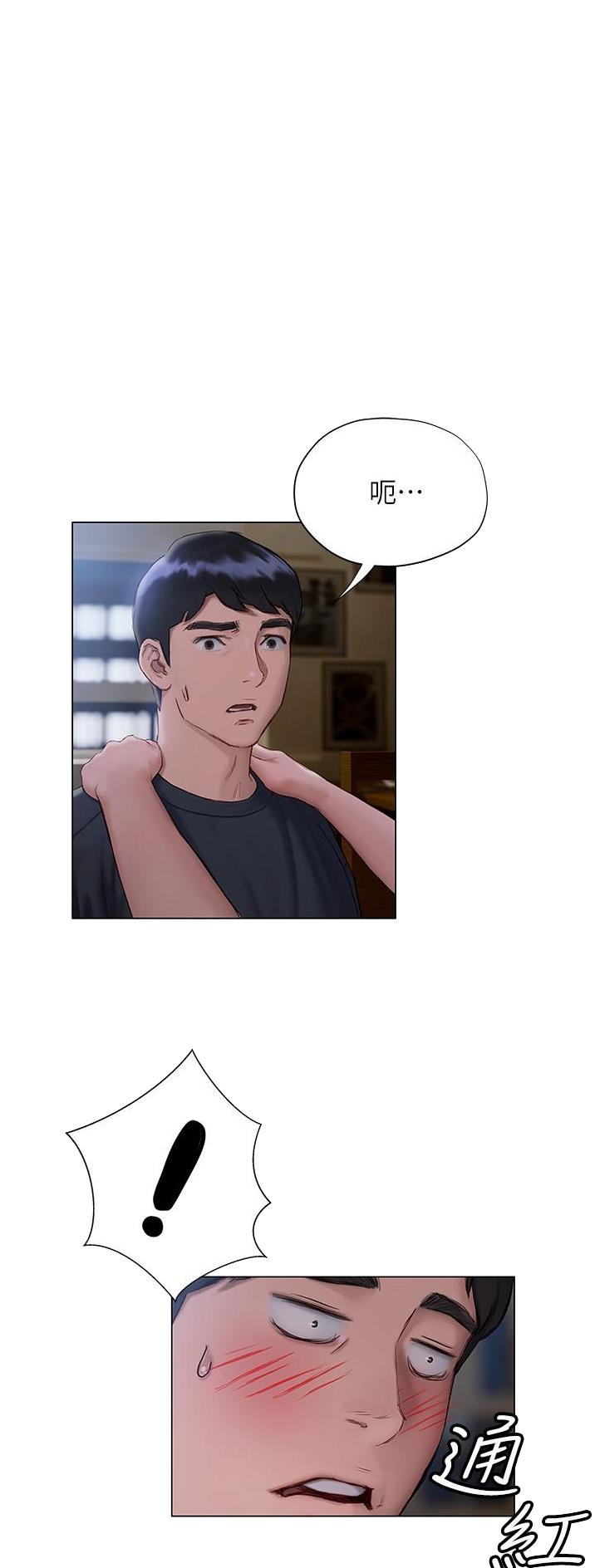 终结暧昧漫画,第28话1图
