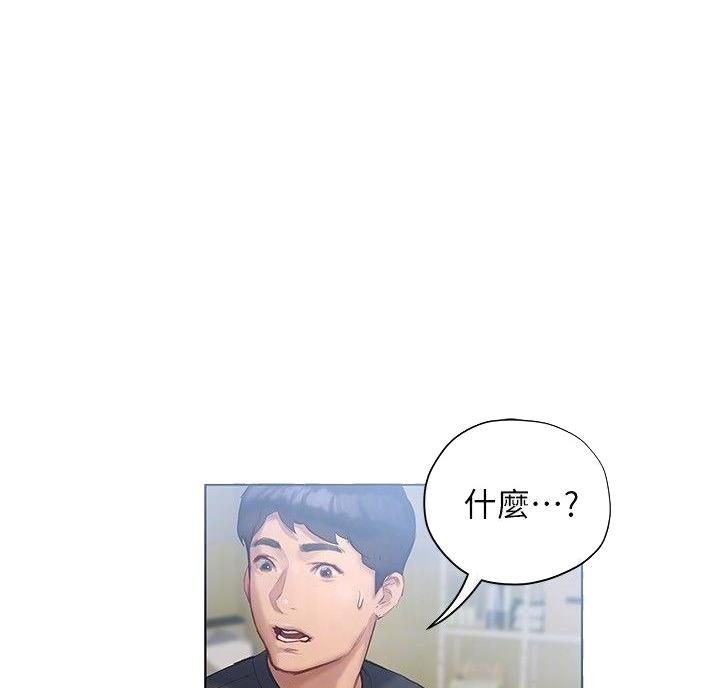 终结暧昧漫画,第24话1图