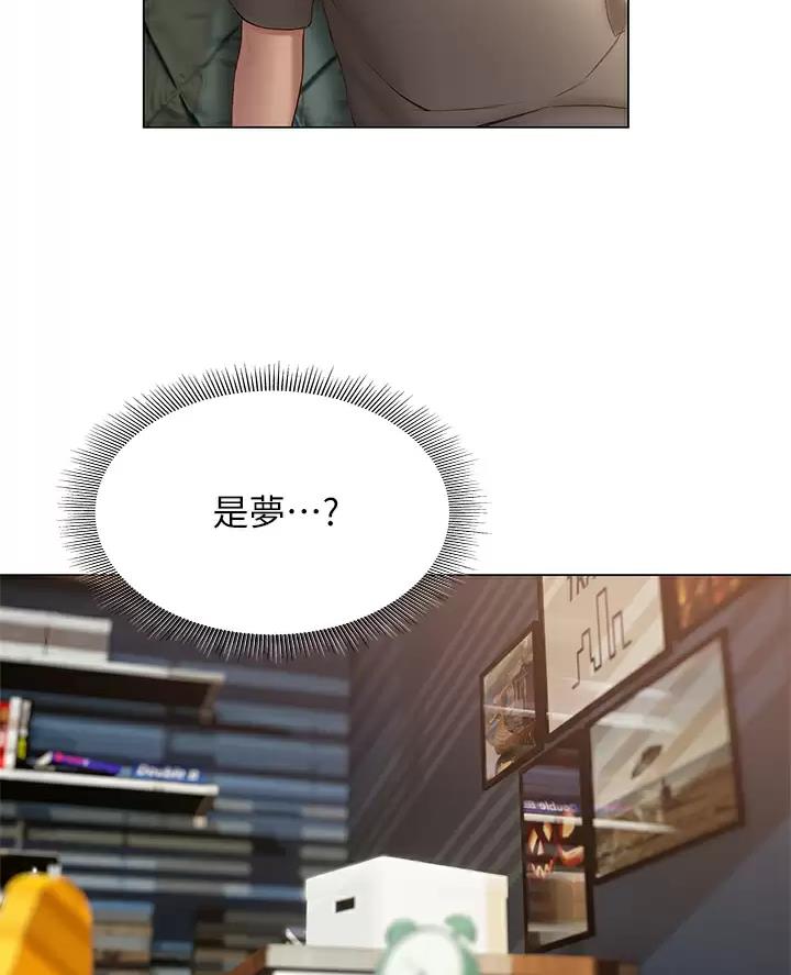终结暧昧免费完整版漫画,第73话2图