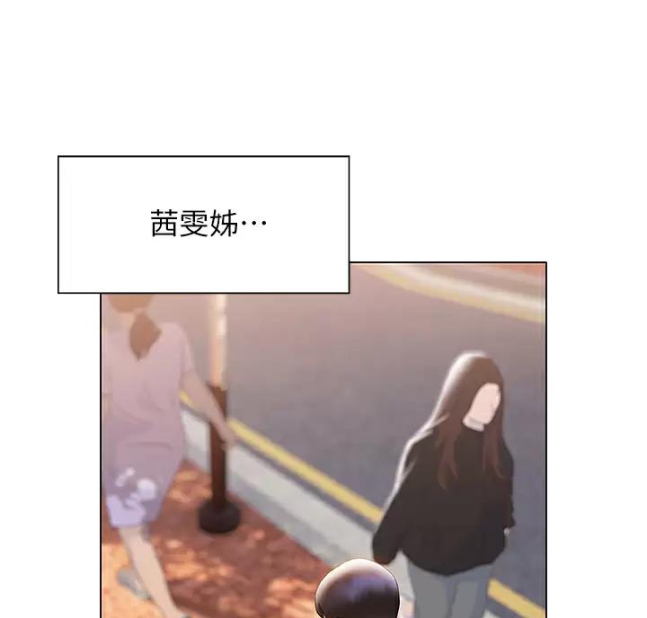 终结暧昧漫画,第69话1图