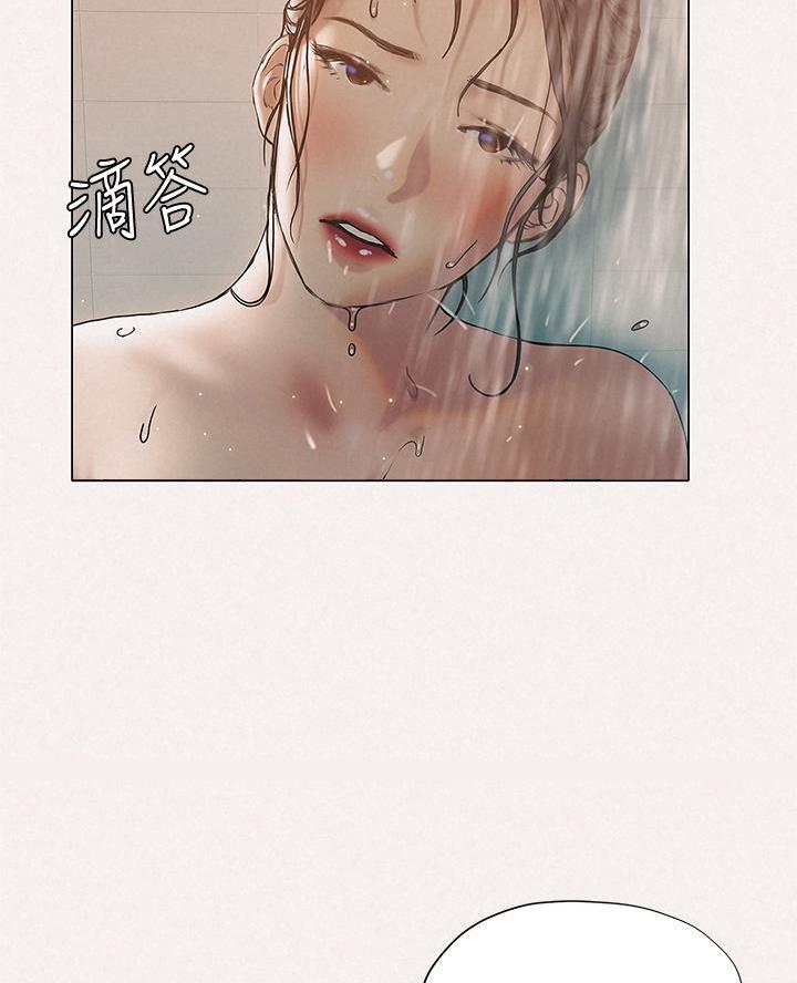 终结暧昧漫画,第49话2图