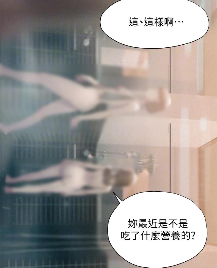 终结暧昧漫画,第48话1图