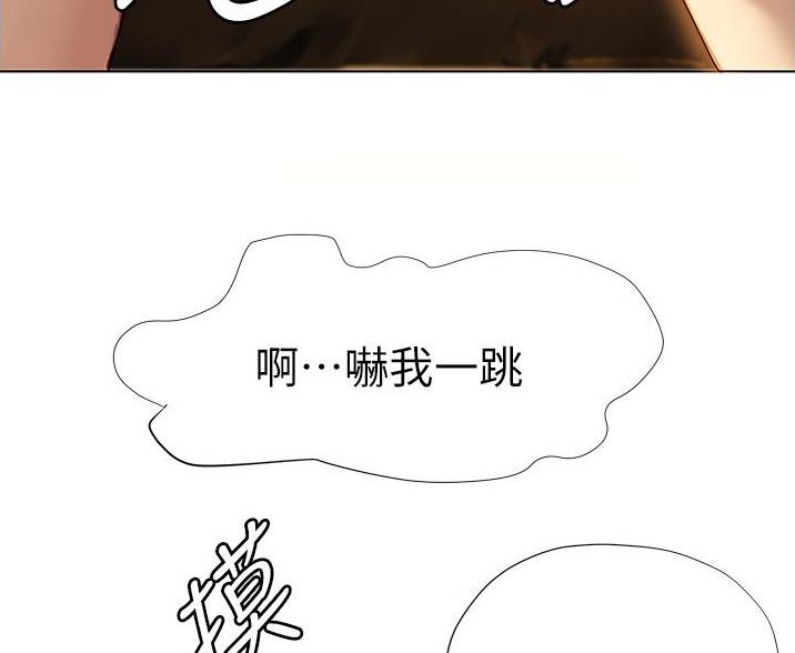 终结暧昧漫画,第21话1图