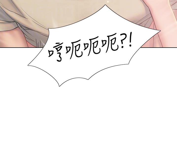 终结暧昧漫画,第53话1图