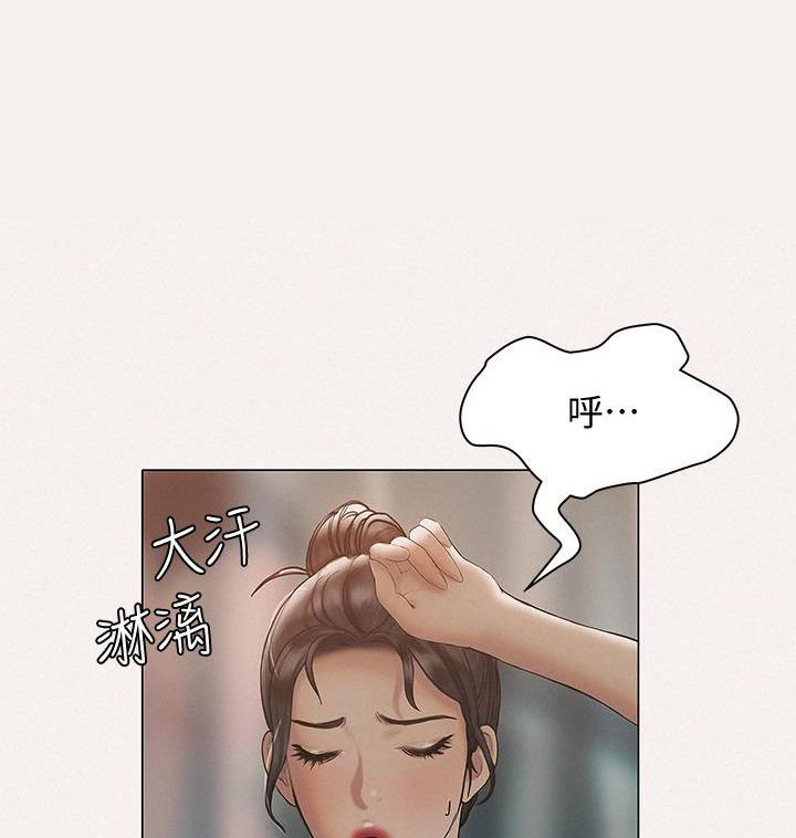 终结暧昧漫画,第49话1图