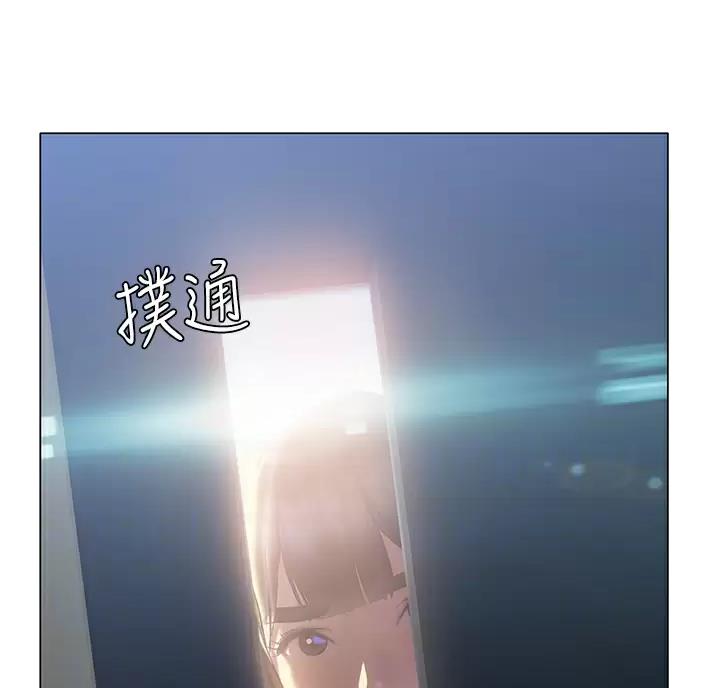 终结暧昧漫画,第66话1图