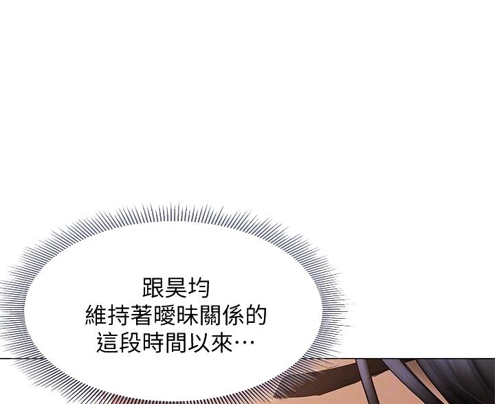 终结暧昧漫画,第56话1图