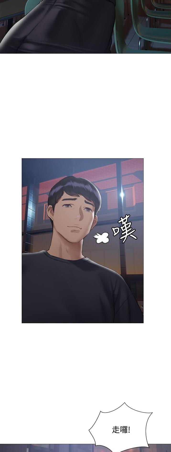 终结暧昧漫画,第27话1图