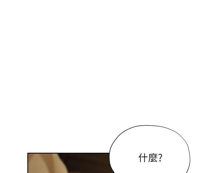 终结暧昧小说漫画,第22话1图