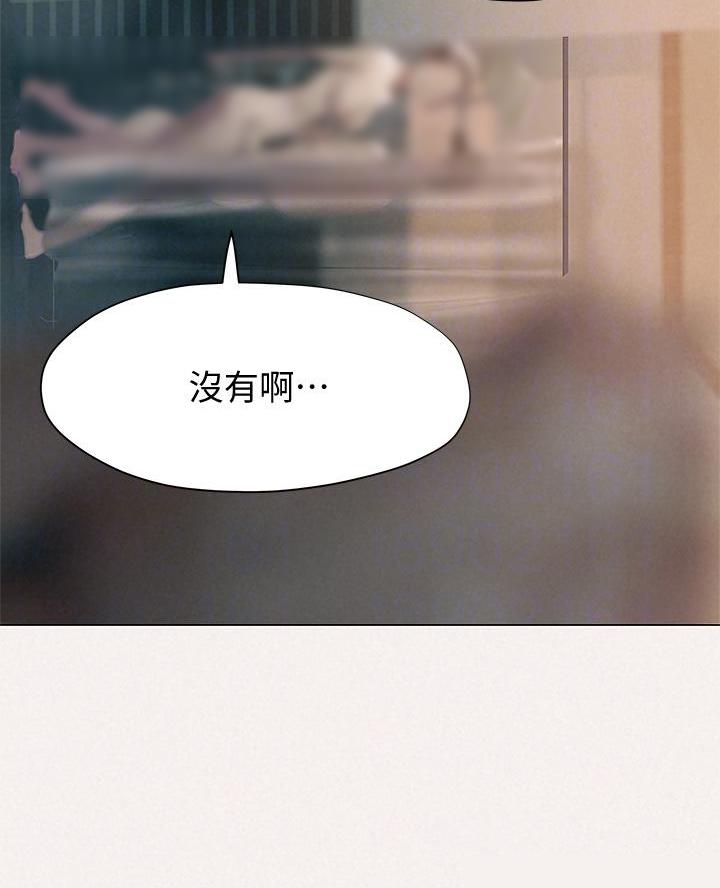终结暧昧漫画,第48话2图