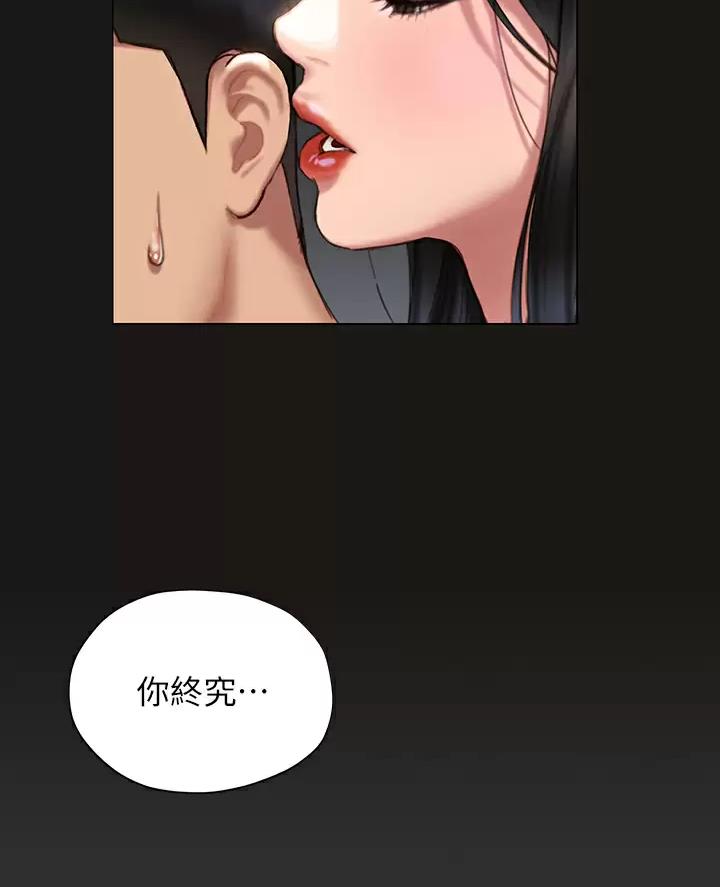 终结暧昧漫画,第73话1图