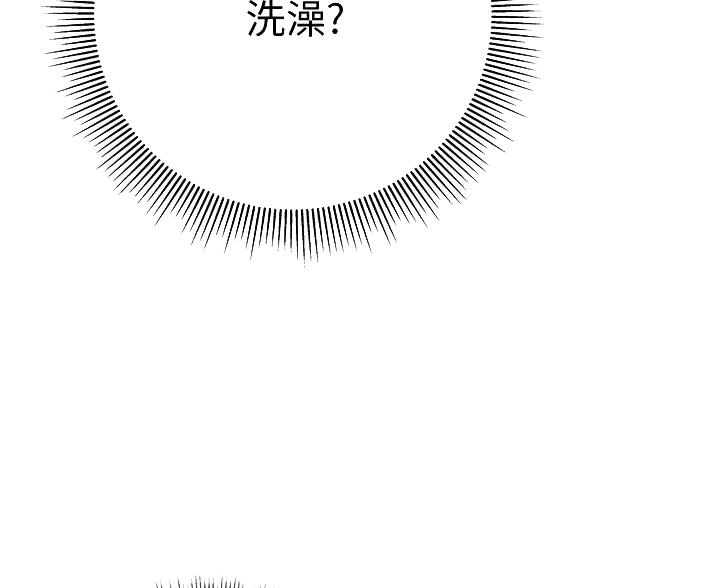 终结暧昧免费完整版漫画,第20话1图