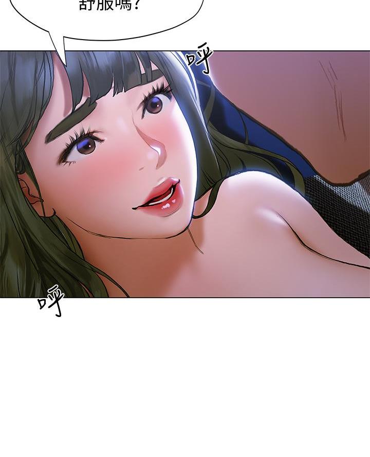 终结暧昧聊天漫画,第38话2图