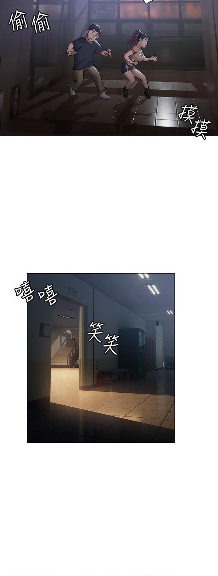 终结暧昧漫画,第27话2图