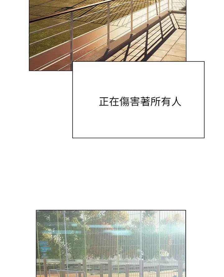 终结暧昧漫画,第71话2图