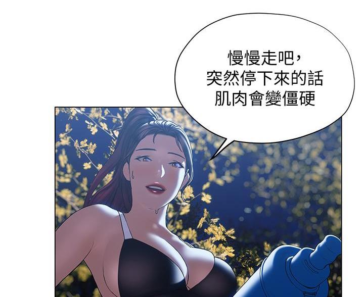 终结暧昧漫画,第55话1图