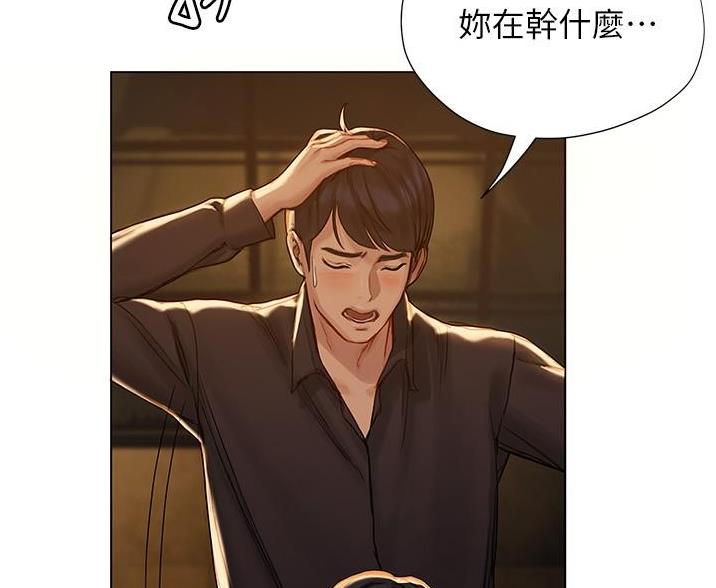 终结暧昧漫画,第21话2图