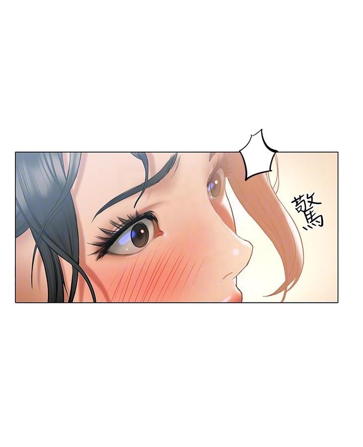 终结暧昧漫画,第46话2图