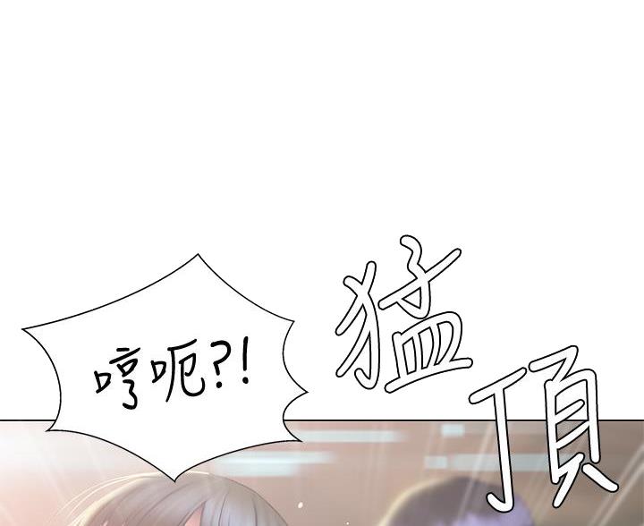 终结暧昧漫画,第54话1图