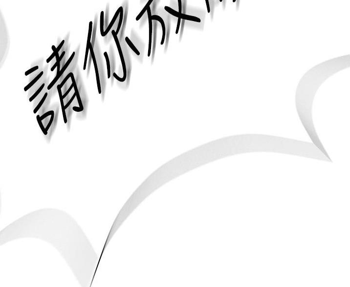 终结暧昧漫画,第11话1图