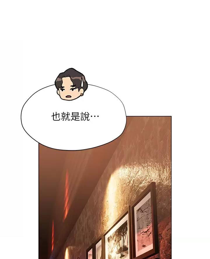 终结暧昧漫画,第74话1图